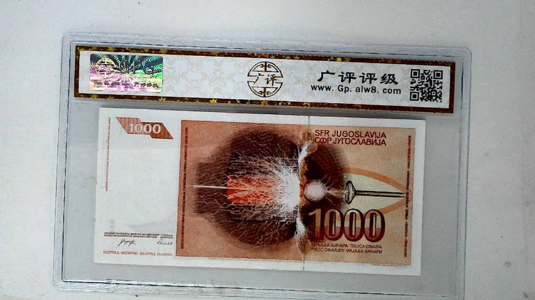 1990年1000第纳尔