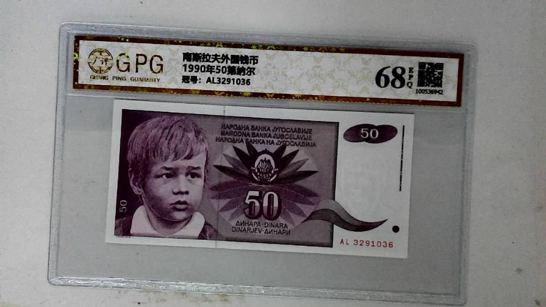 1990年50第纳尔