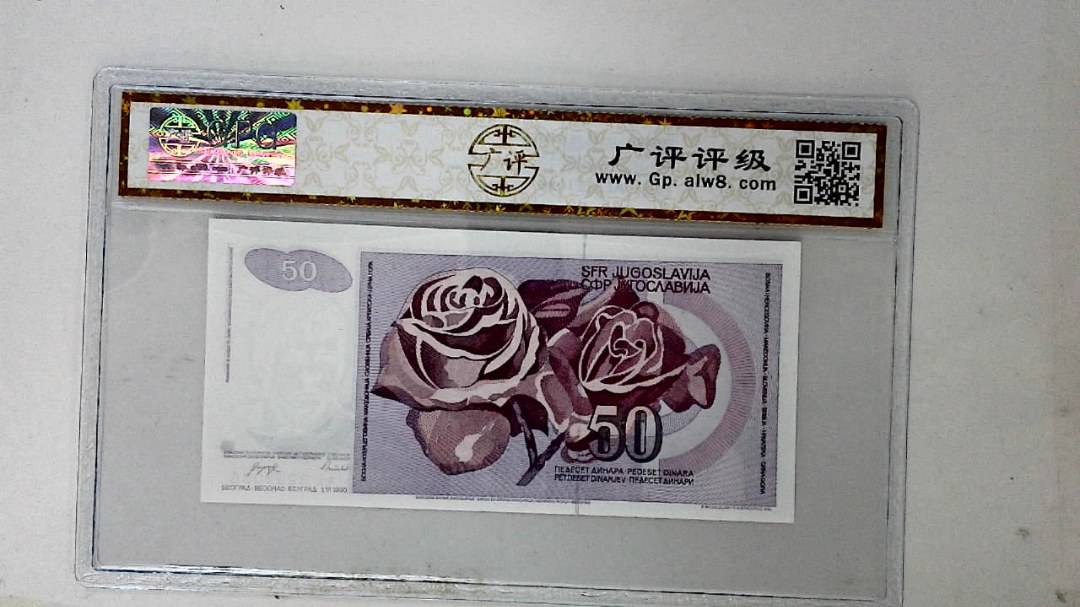 1990年50第纳尔
