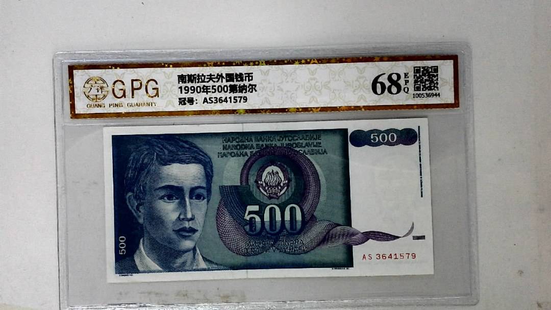 1990年500第纳尔