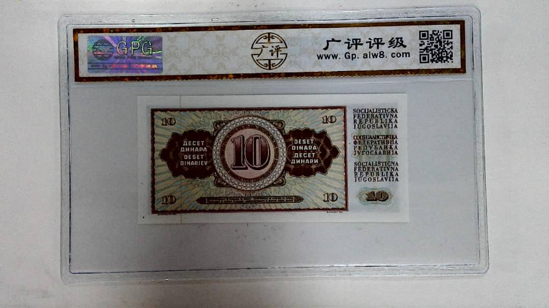 1978年10第纳尔