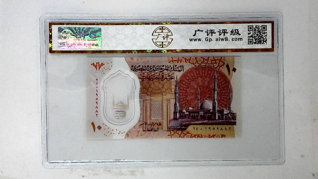 2022年10镑