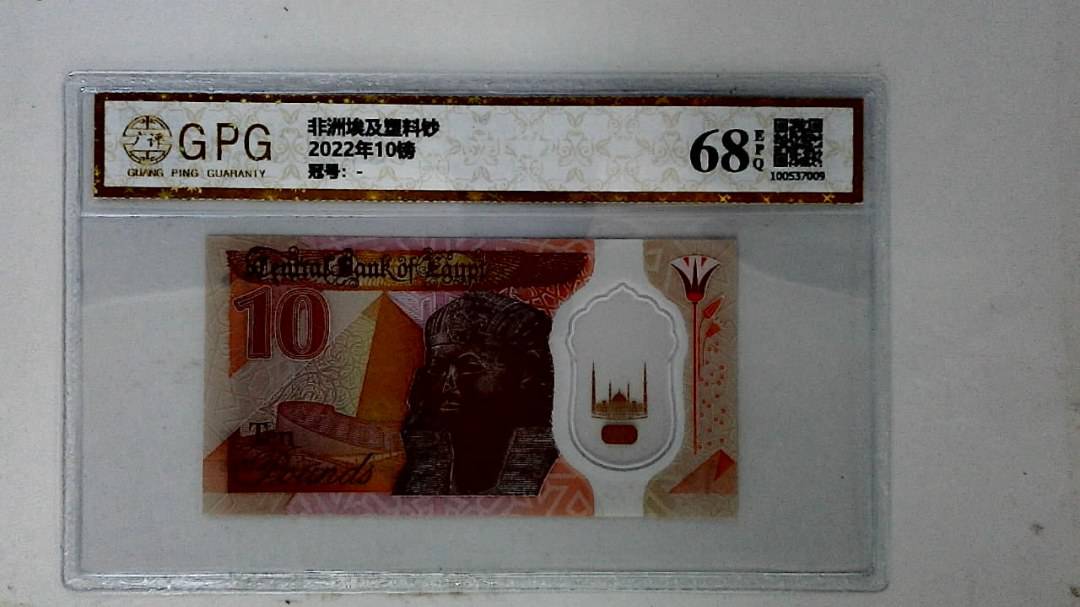 2022年10镑