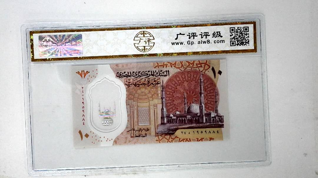 2022年10镑