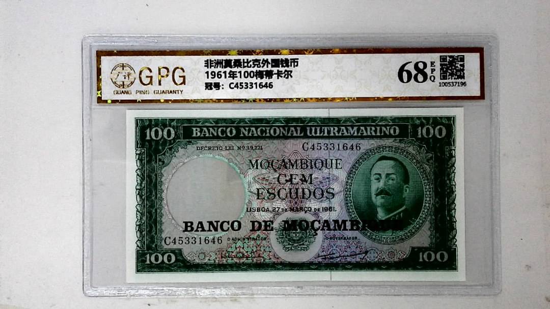 1961年100梅蒂卡尔