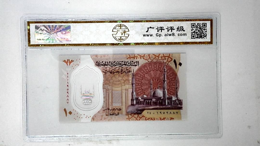 2022年10镑