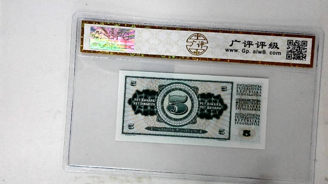 1968年5第纳尔