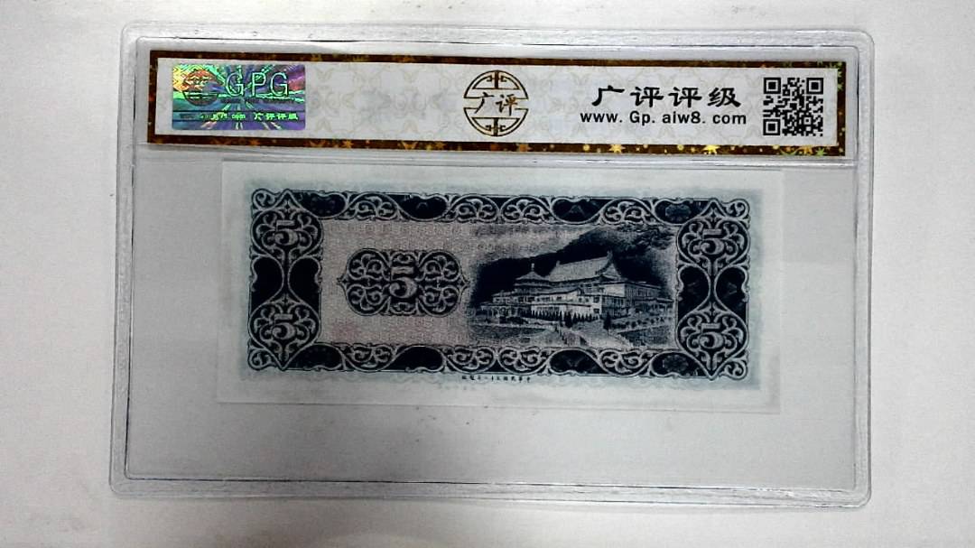 中华民国五十八年伍圆