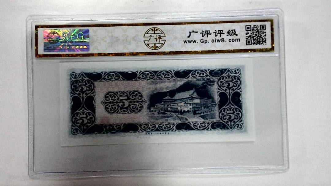 中华民国五十八年伍圆