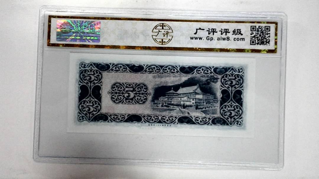 中华民国五十八年伍圆