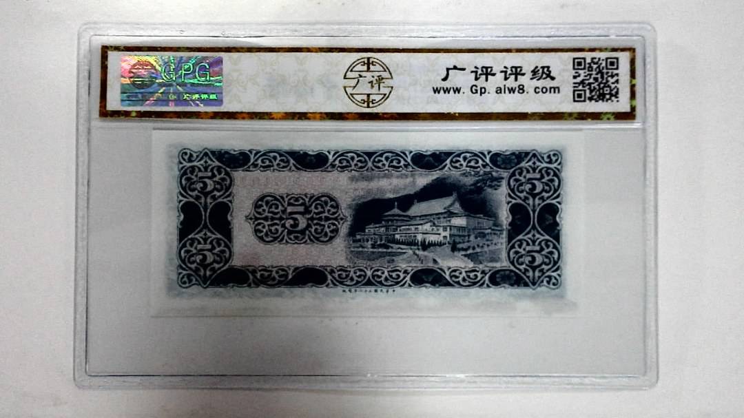 中华民国五十八年伍圆