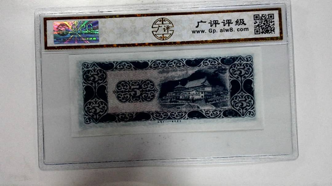 中华民国五十八年伍圆