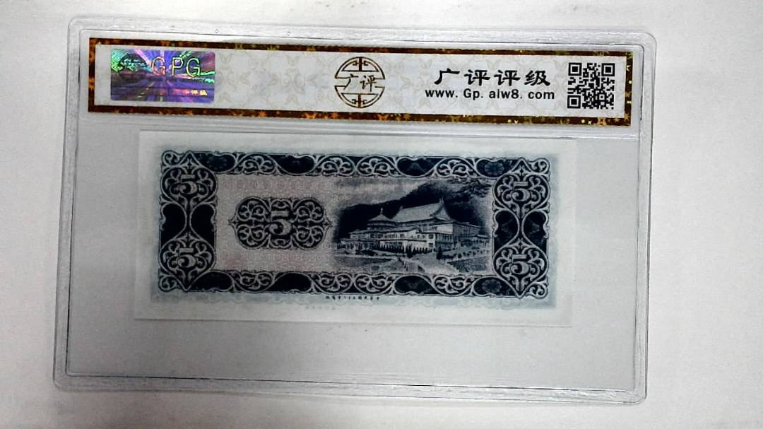 中华民国五十八年伍圆