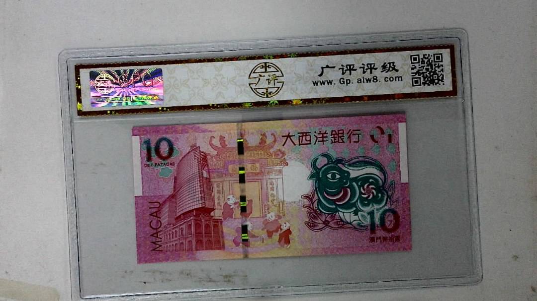 2121年拾澳门生肖牛纪念钞