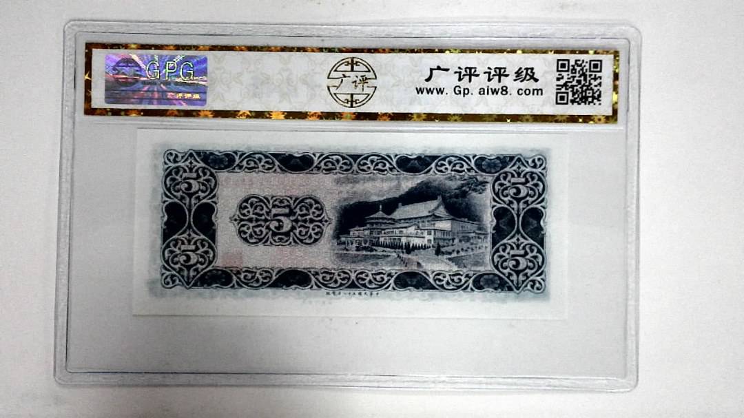 中华民国五十八年伍圆