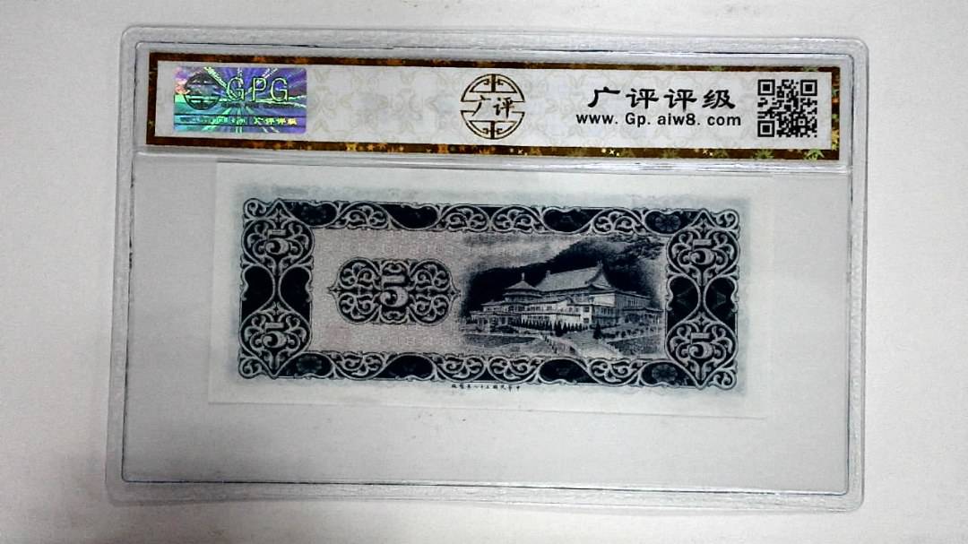 中华民国五十八年伍圆