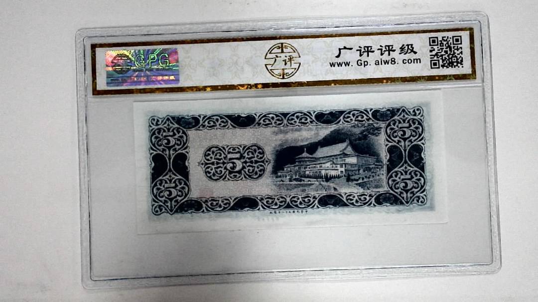 中华民国五十八年伍圆
