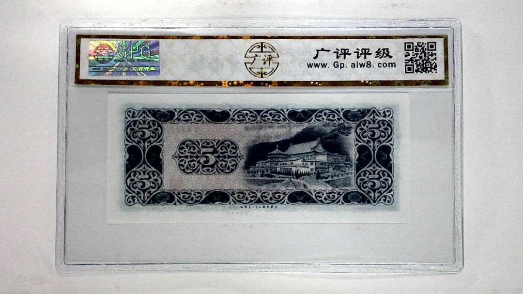 中华民国五十八年伍圆