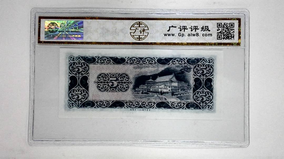 中华民国五十八年伍圆