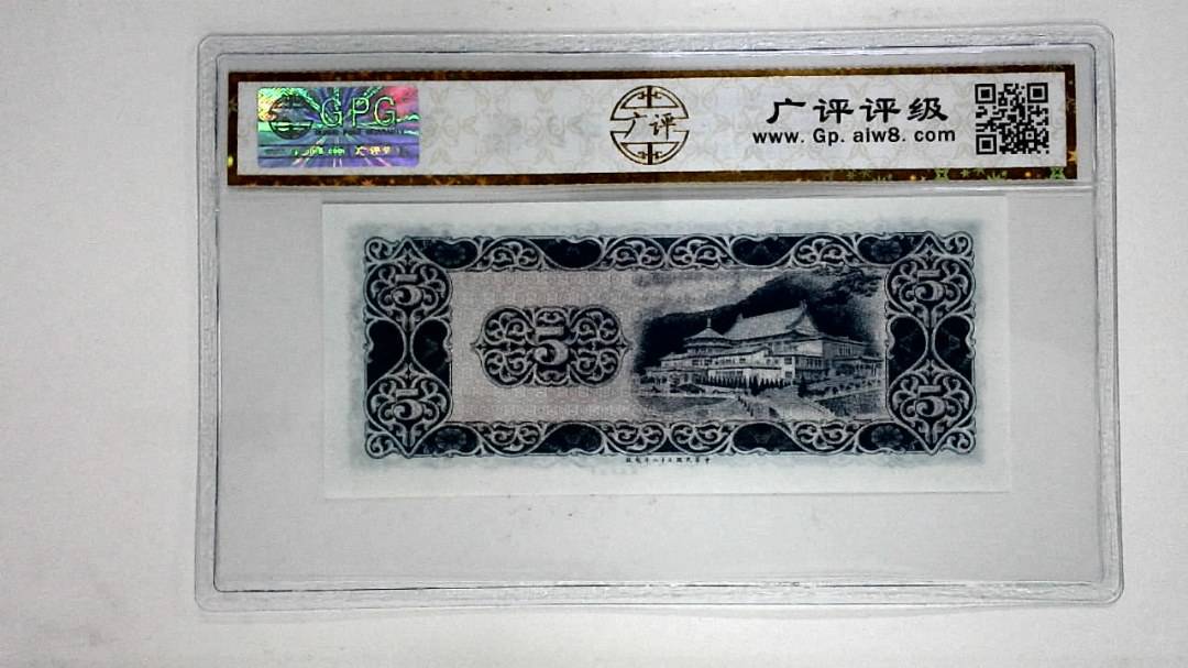 中华民国五十八年伍圆