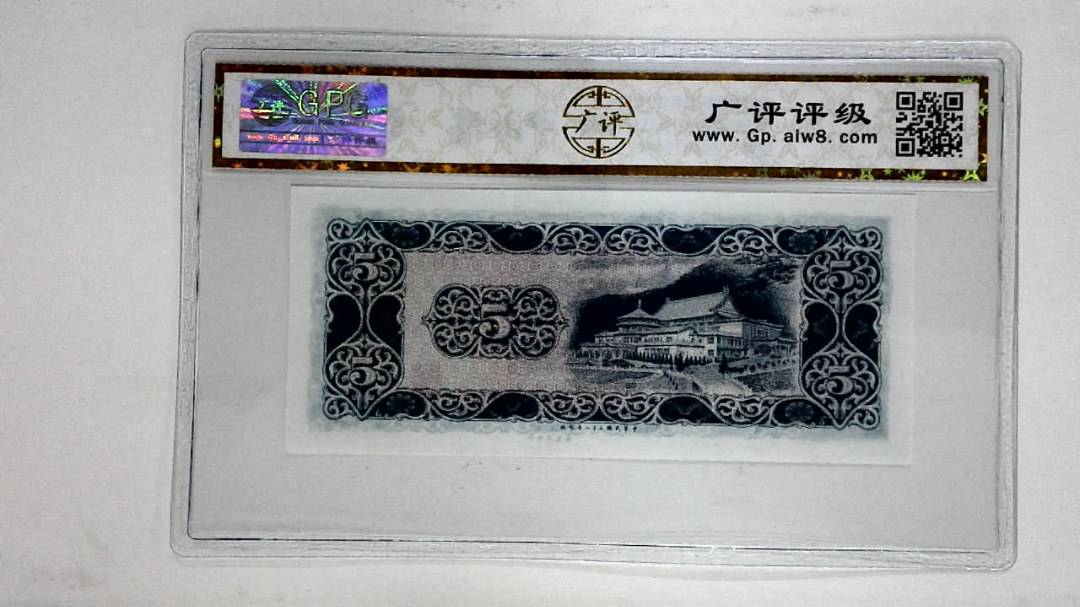 中华民国五十八年伍圆