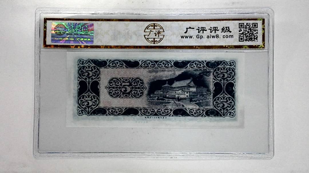 中华民国五十八年伍圆