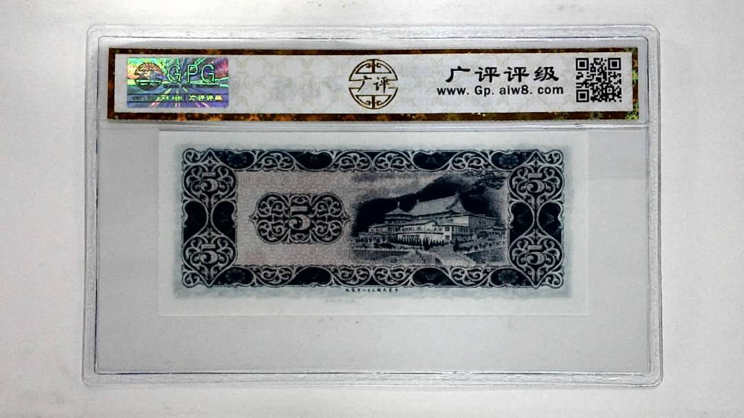 中华民国五十八年伍圆