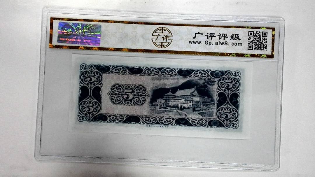 中华民国五十八年伍圆