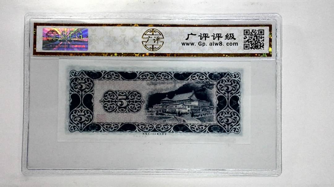 中华民国五十八年伍圆