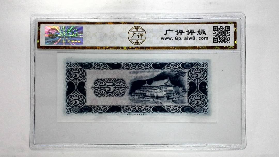 中华民国五十八年伍圆