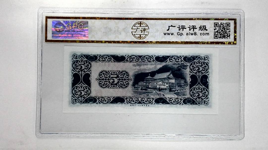 中华民国五十八年伍圆