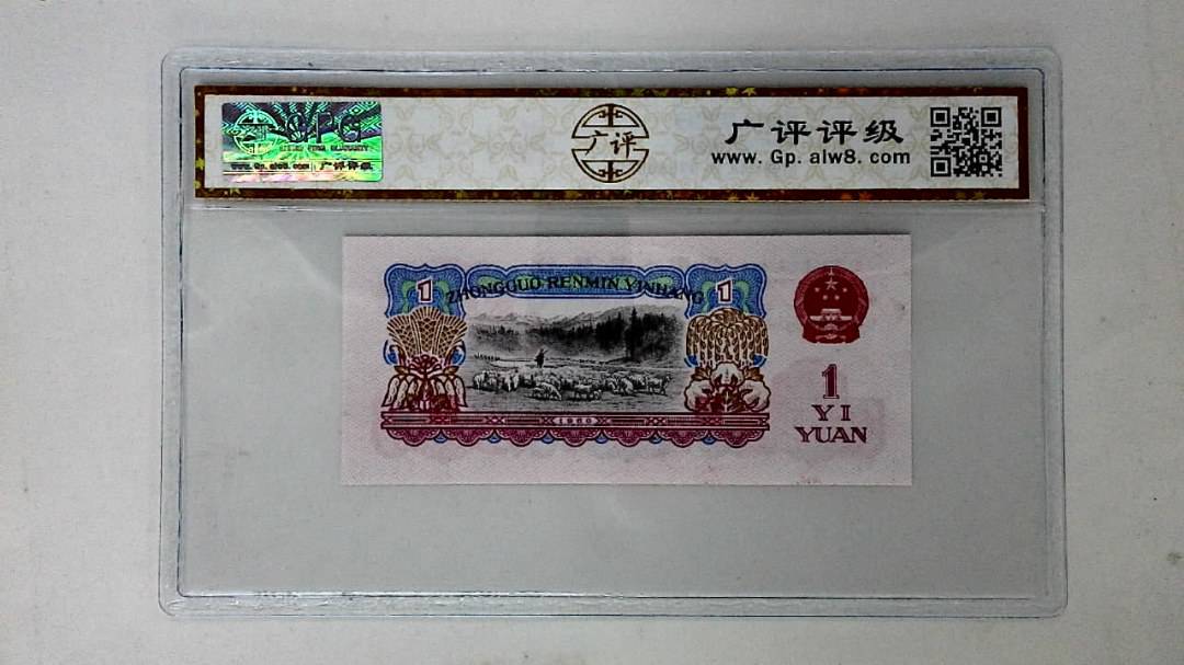 1960年壹圆