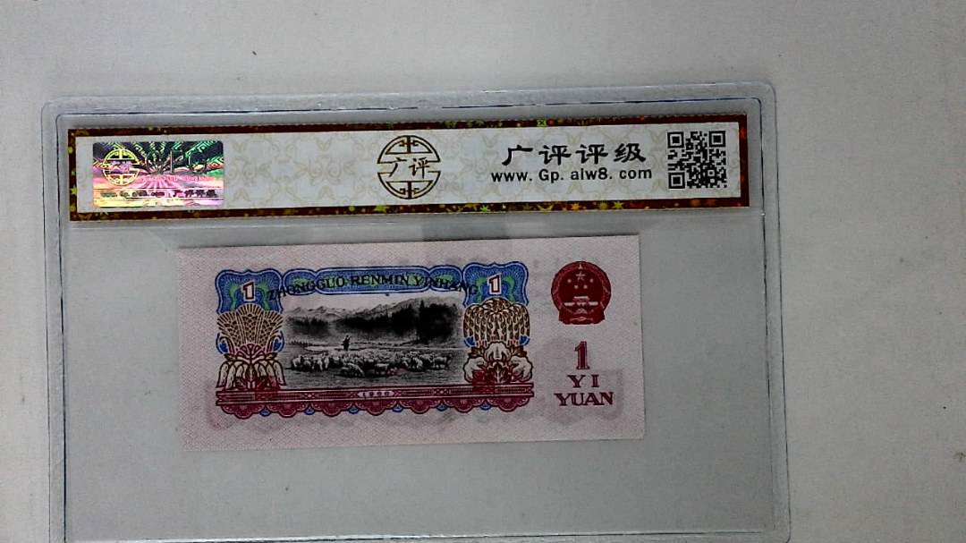 1960年壹圆