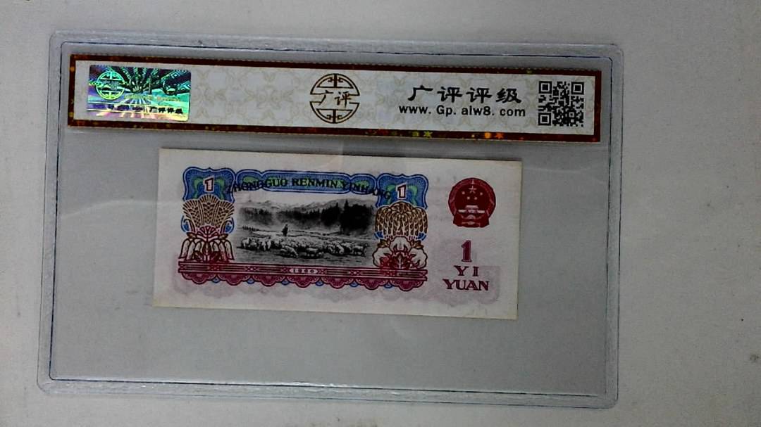 1960年壹圆
