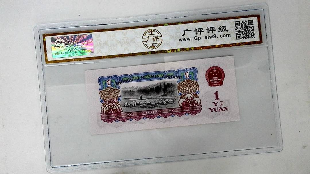 1960年壹圆