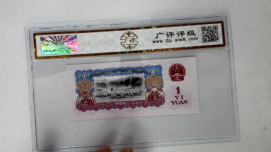 1960年壹圆