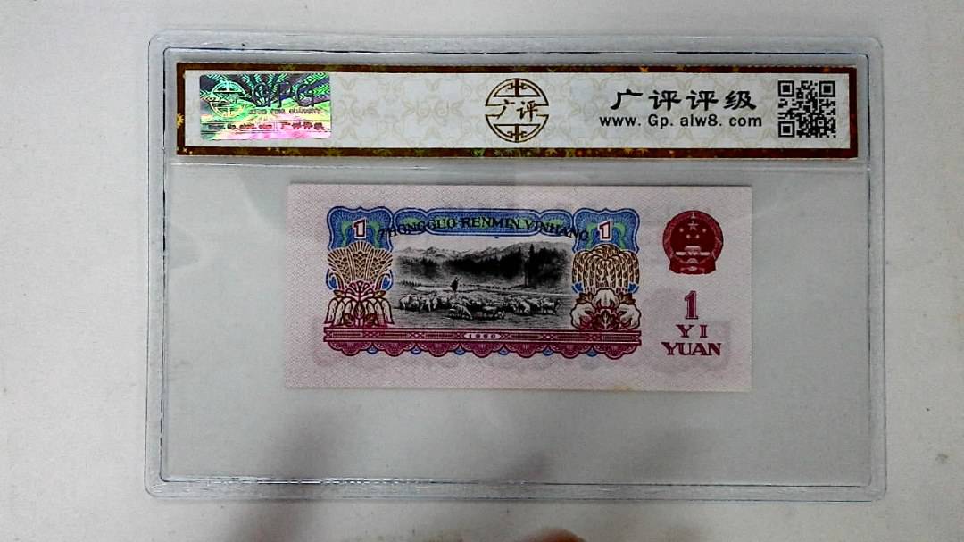 1960年壹圆