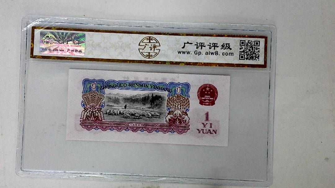 1960年壹圆