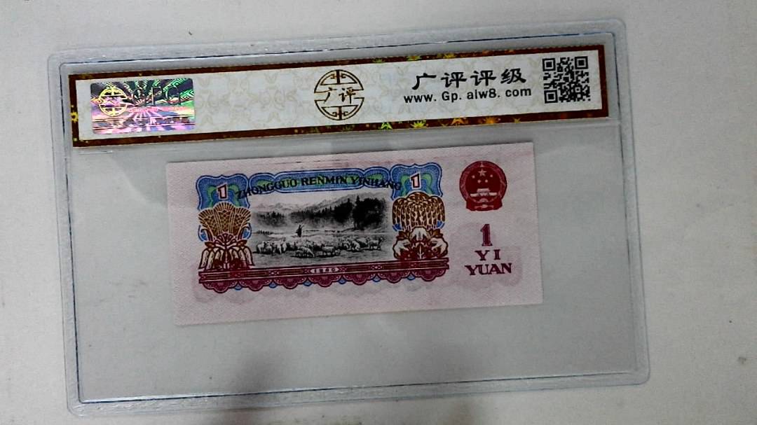 1960年壹圆