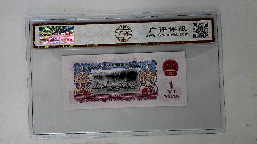 1960年壹圆