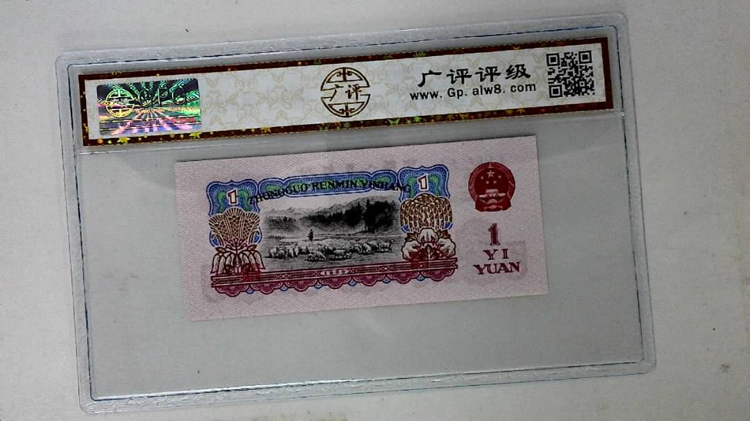 1960年壹圆
