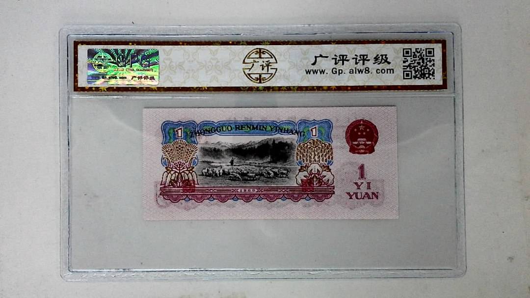1960年壹圆