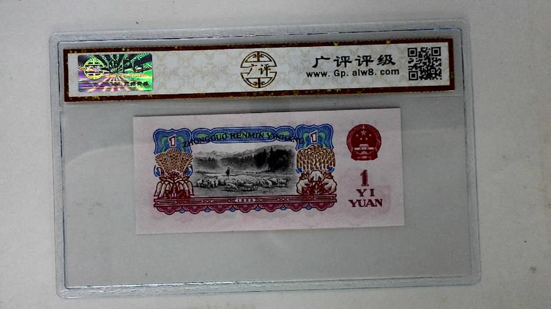 1960年壹圆