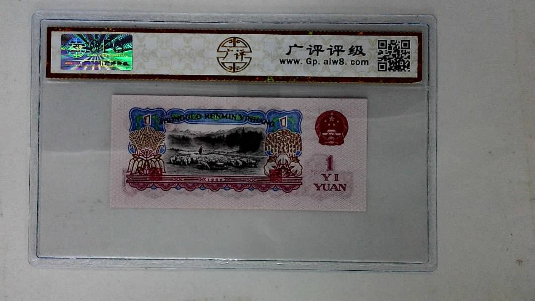 1960年壹圆