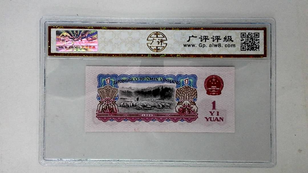 1960年壹圆