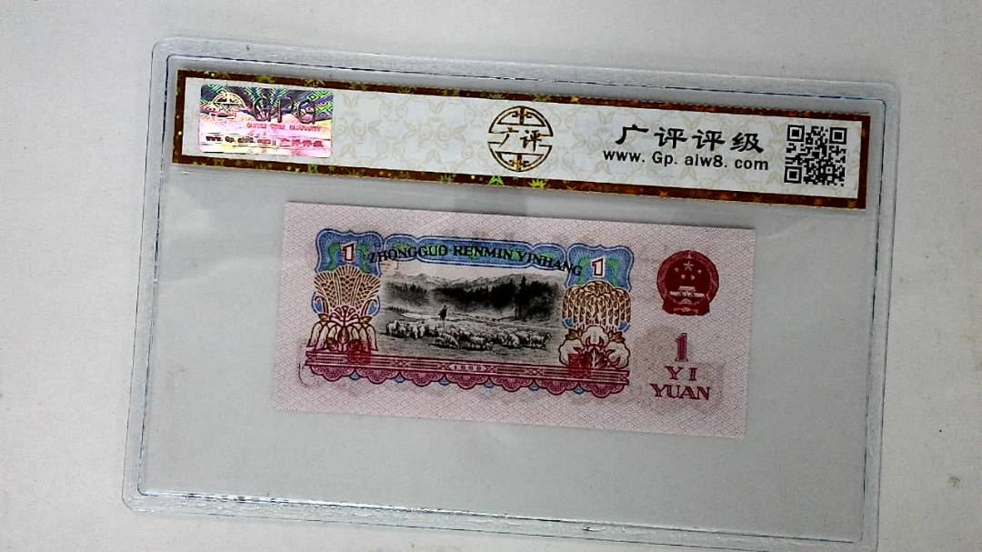 1960年壹圆