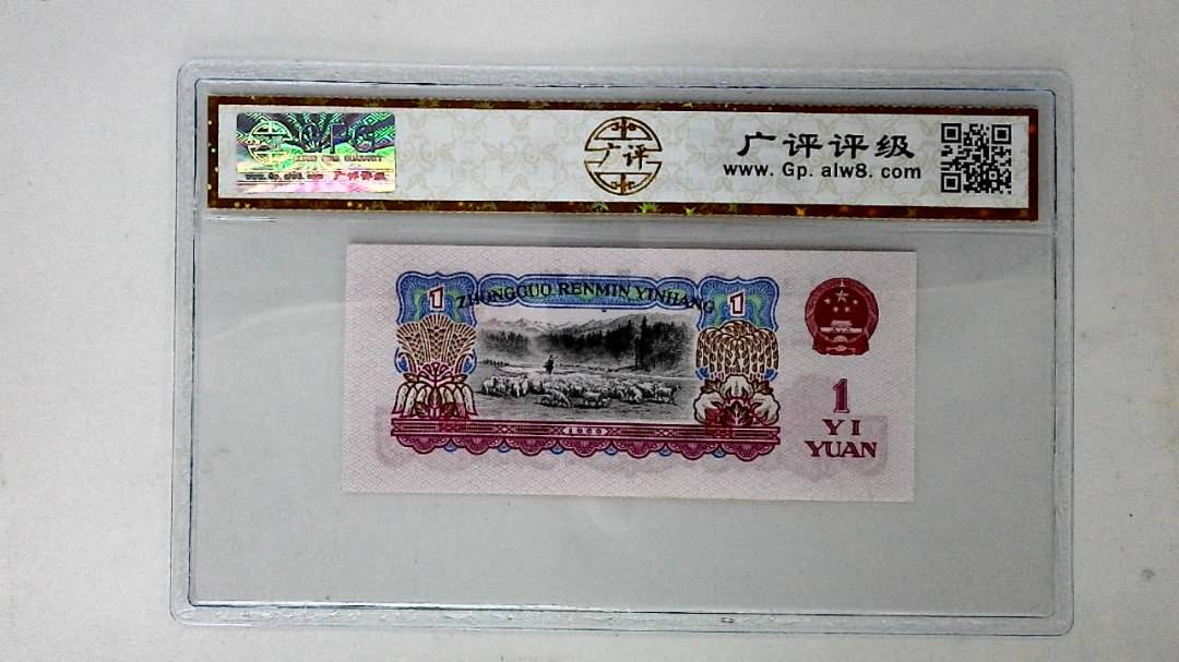 1960年壹圆