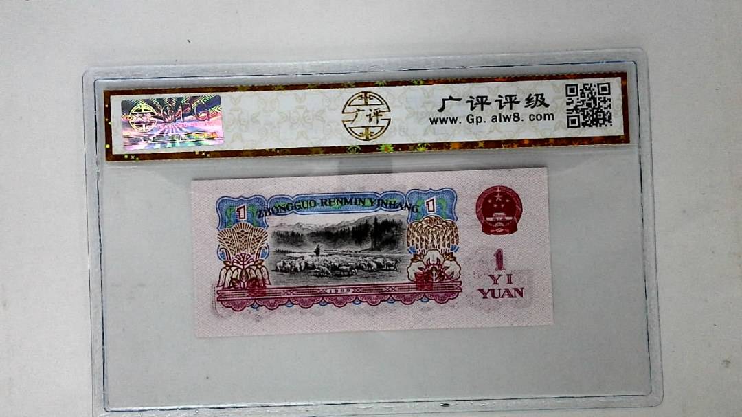 1960年壹圆