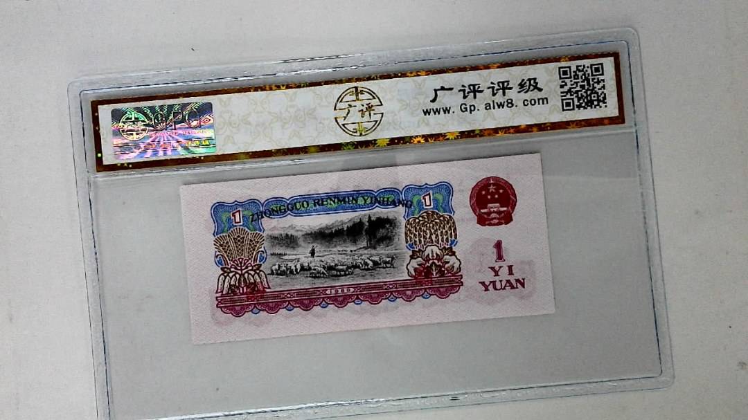 1960年壹圆