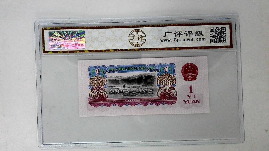 1960年壹圆